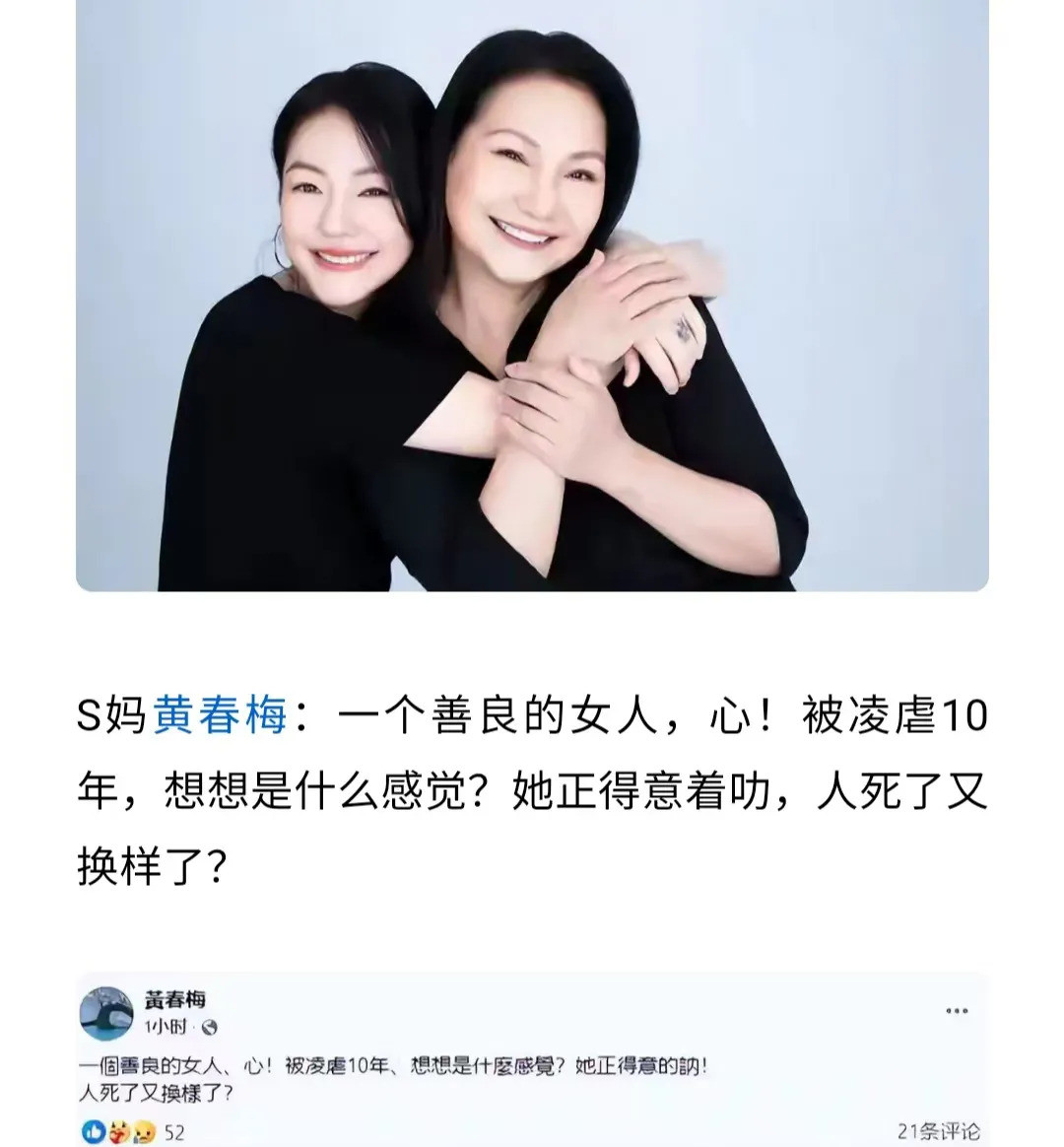 女人要的不是男人花钱我天！大S又上热搜了？这次又是因为啥