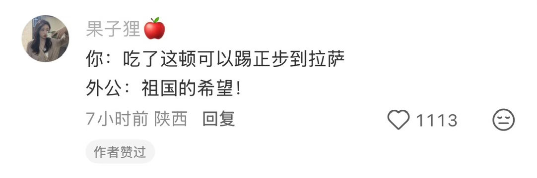 外公不知道什么是热量只知道我好样的
