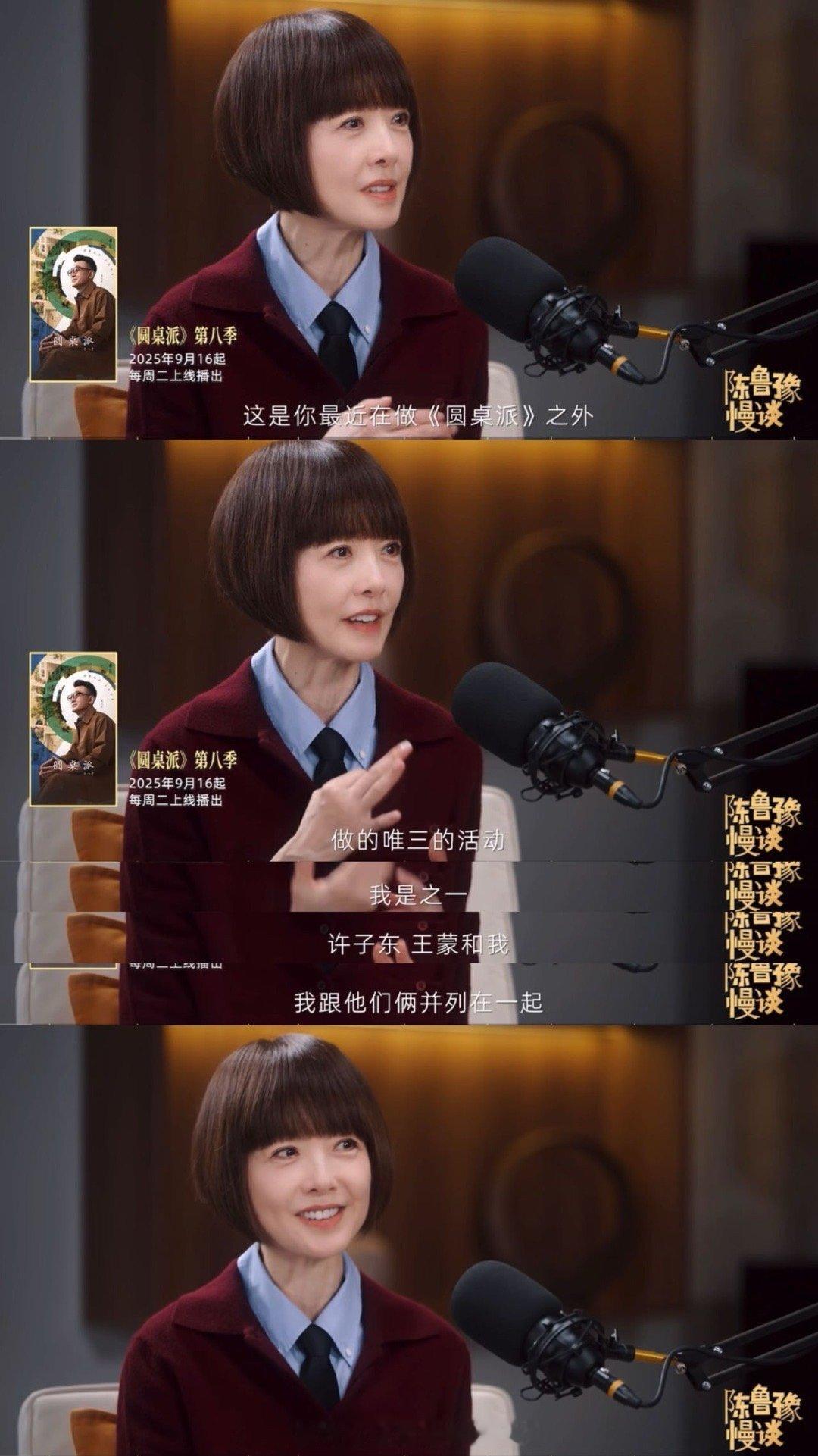 鲁豫窦文涛托举型友谊具像化了被这种“托举型友谊”暖到！他们用阅历煲出一锅友情高