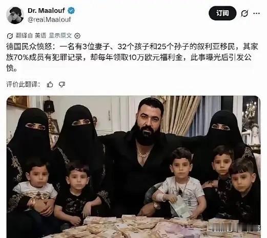 德国当地一个叙利亚移民，娶了三个老婆，32个孩子，25个孙子，全家仅儿童福利