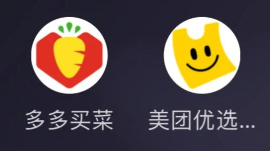 美团优选全国关停，真相就是这生意太“烧钱”又“跑不赢”。做社区团购链条长、生鲜损