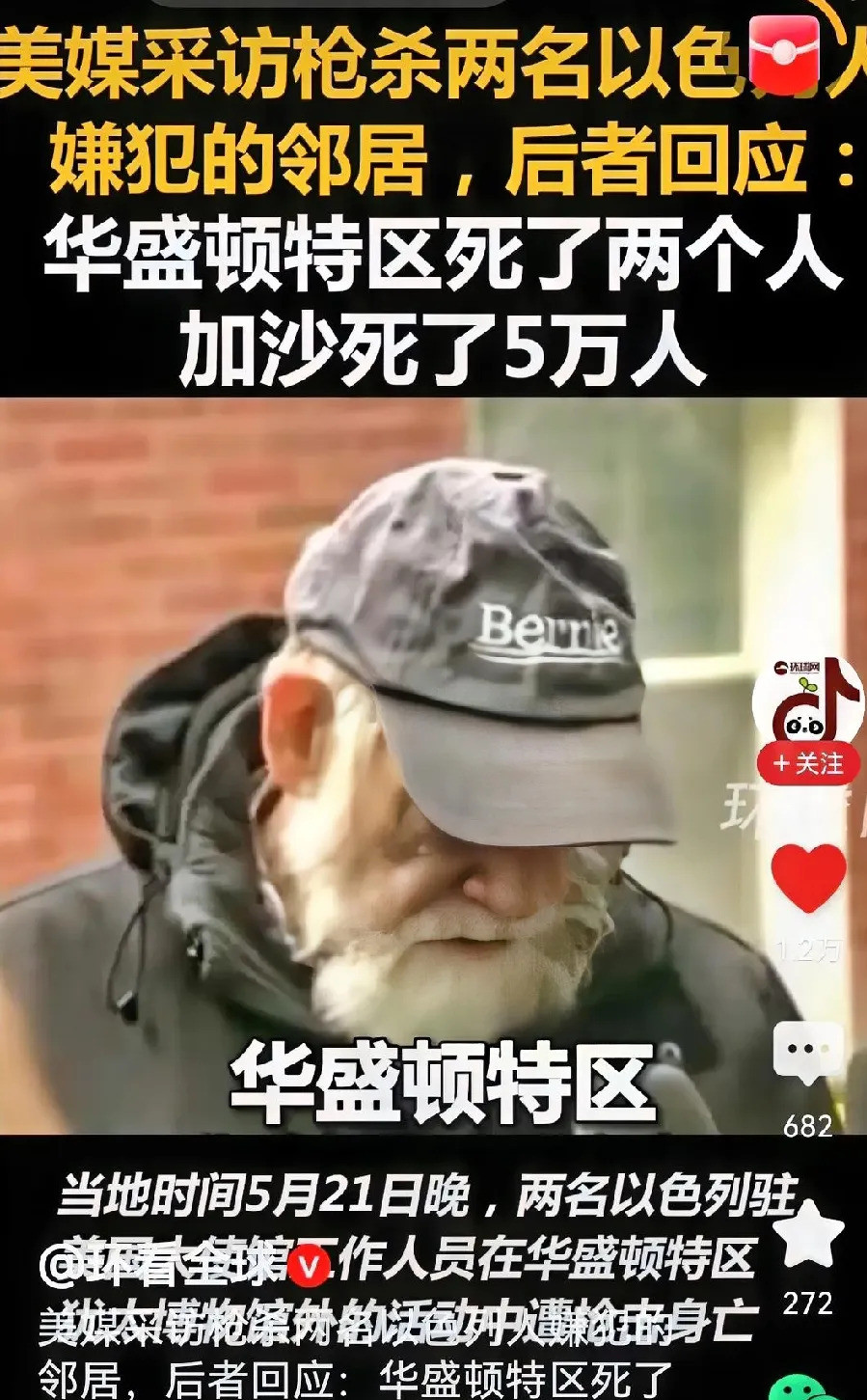 太吓人了，加沙死了五万人！真是让人脊背发凉，一边是寥寥数