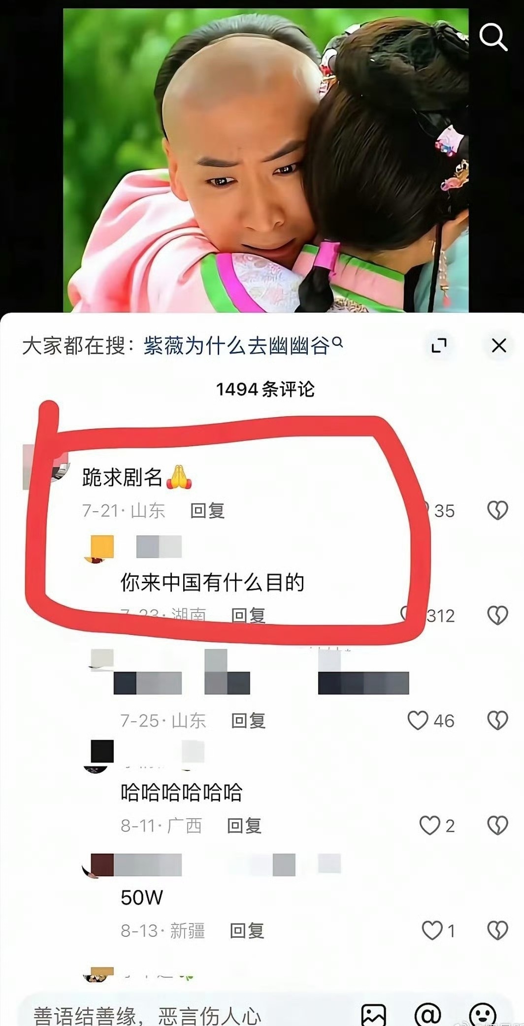 你来中国的目的是什么？[笑着哭][笑着哭][笑着哭]​​​