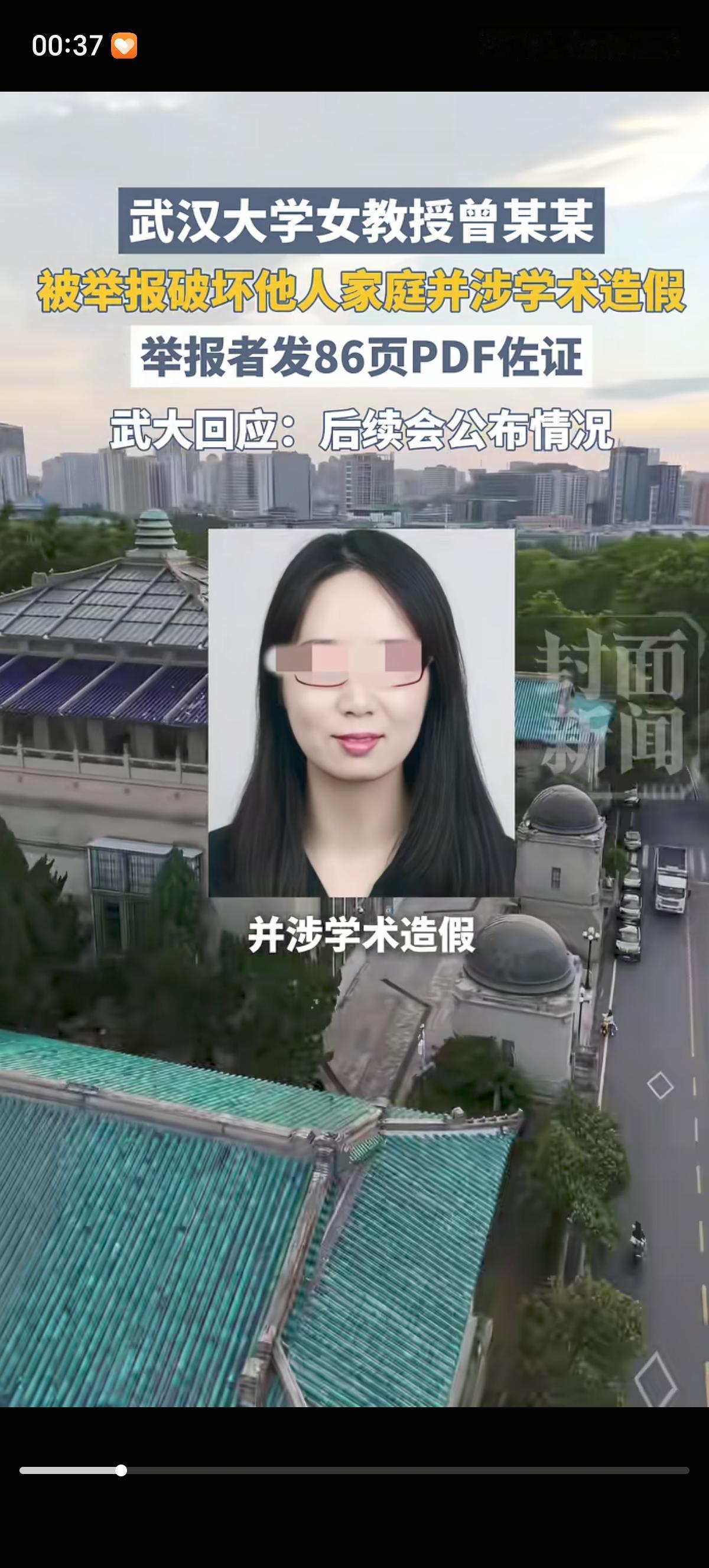 985高校教授的两个女儿合作举报了和自己父亲搞婚外情十年的武汉大学34岁女教授曾