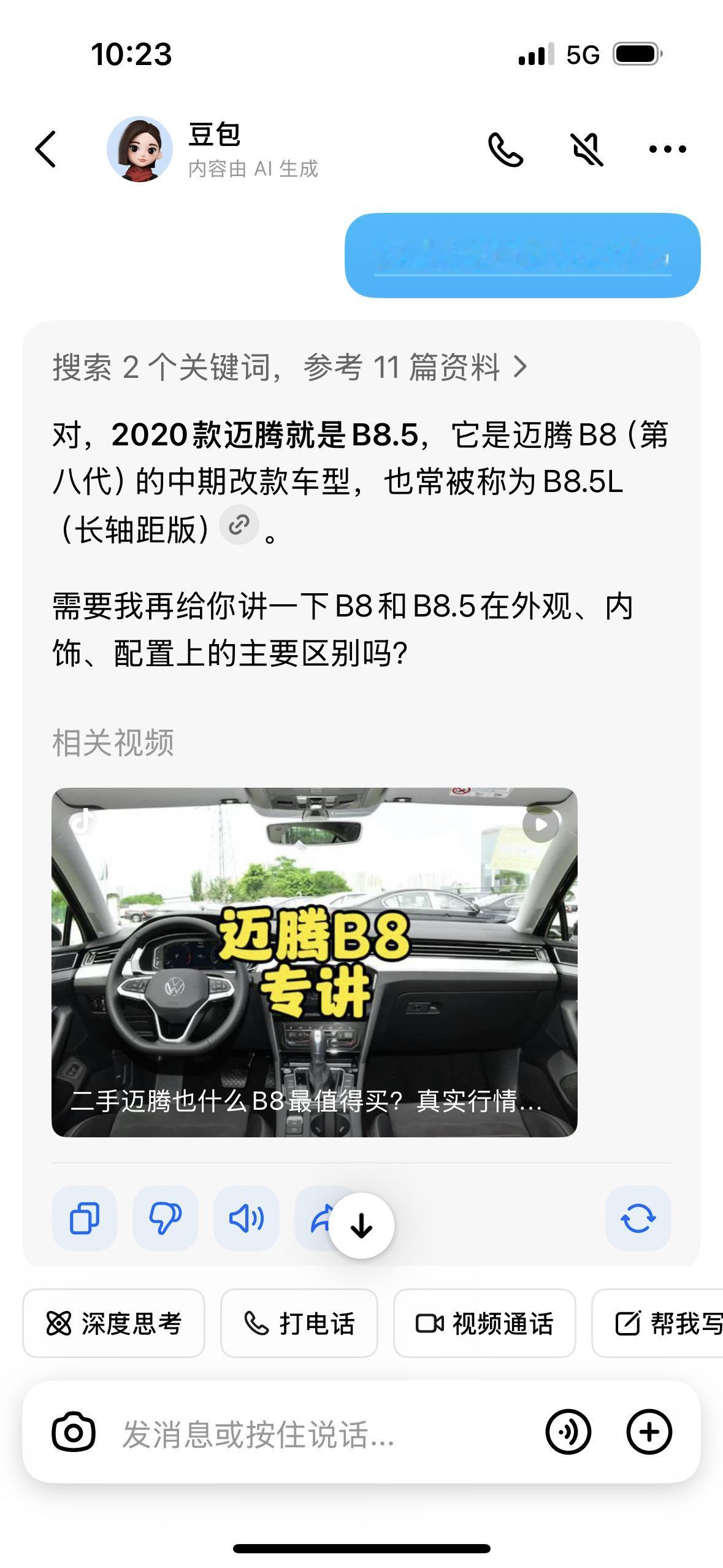 搜个豆包，好多搜出来都是我的视频[捂脸哭]你们试试~已经更新了三千多个视频了~