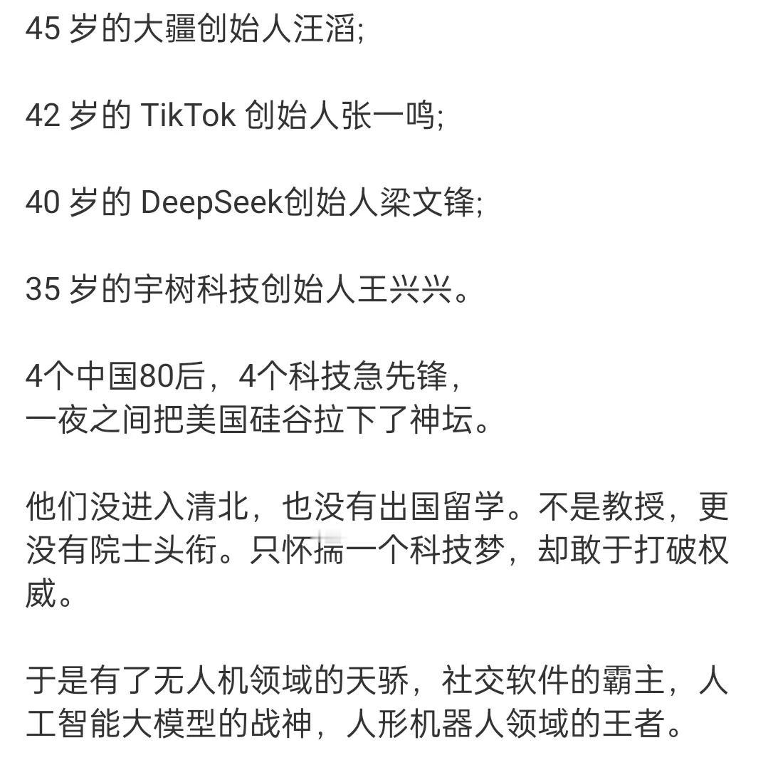 科技先锋，志在千里。中国80后科技新贵，每一件事都火遍全球！科技变迁启示录感恩