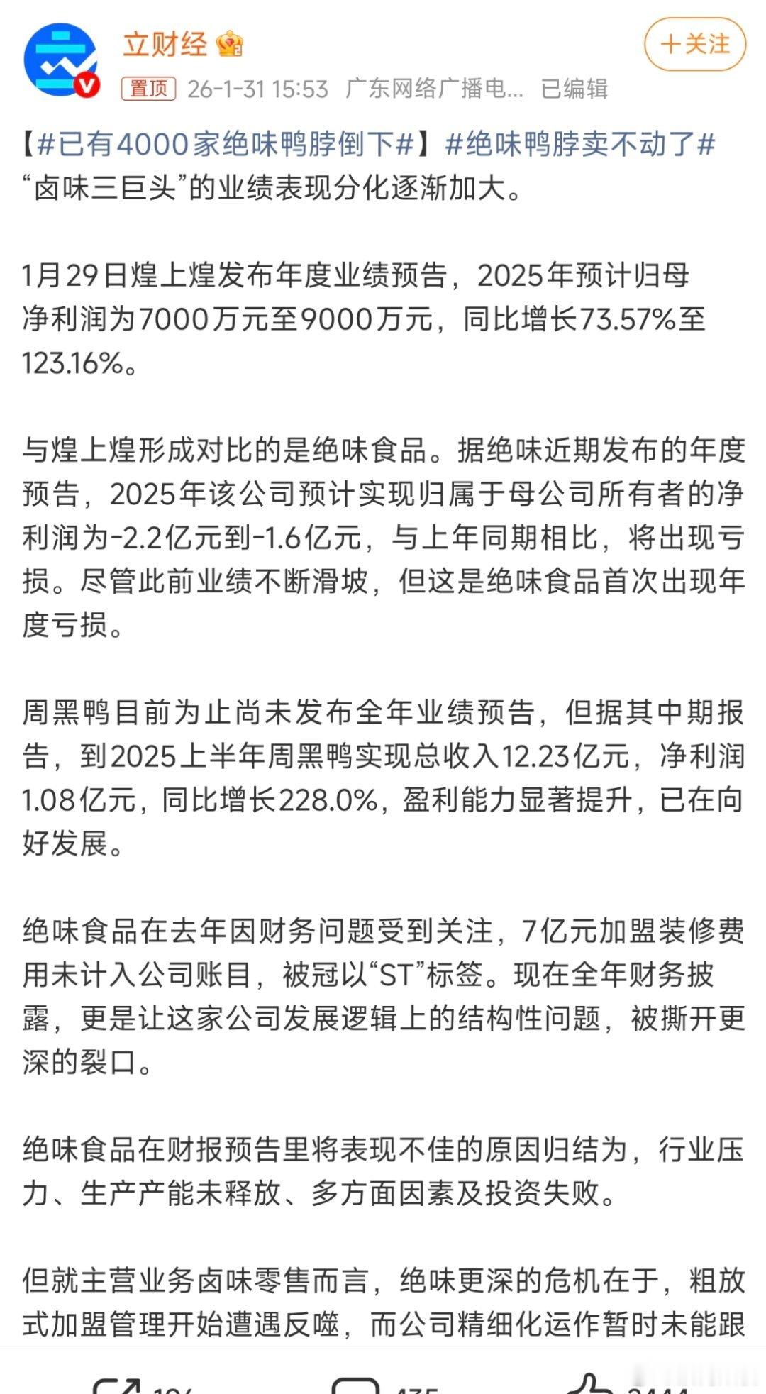 鸭脖最大的问题，还是价格。基本上你吃的有点感觉花的钱，已经够大半顿正餐了，落在普