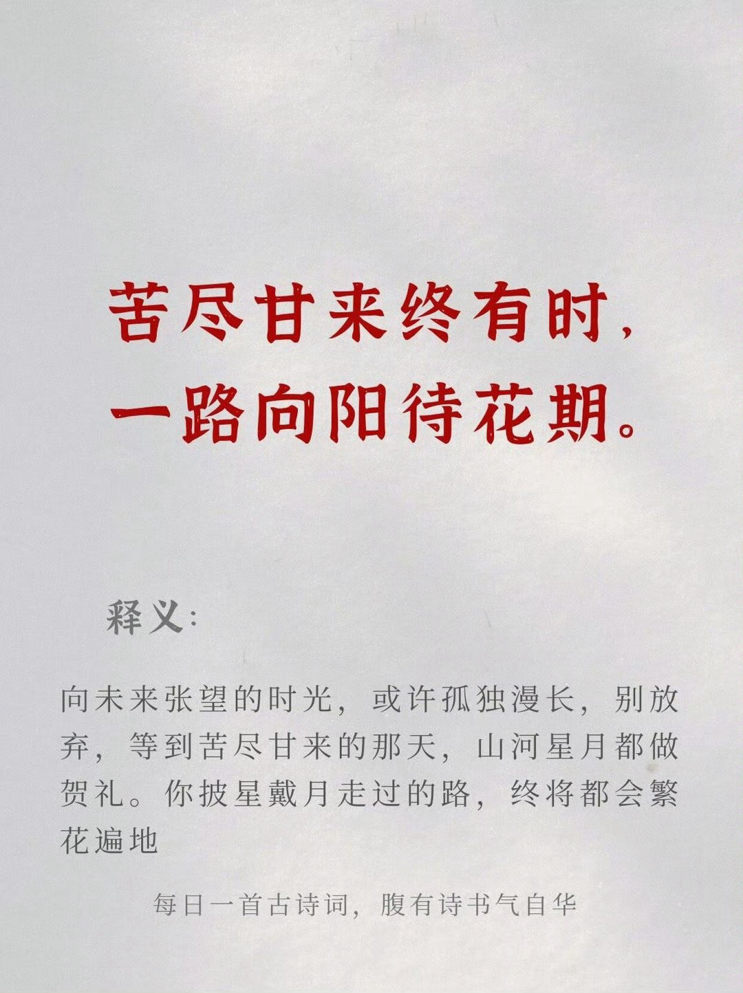 你读过最美人间烟火的一句诗是？
