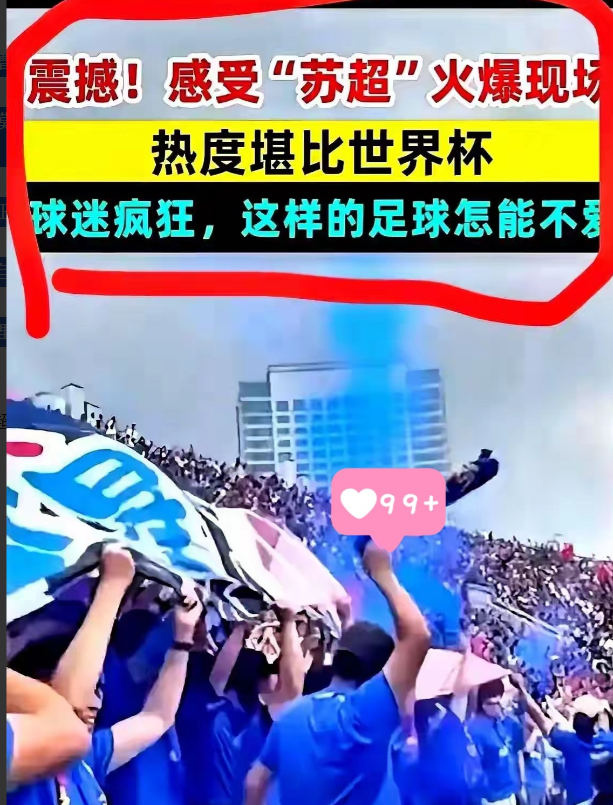 足协刚出台社会足球赛事管理办法，打算介入苏超。结果人家主办方压根不买账，光速拒