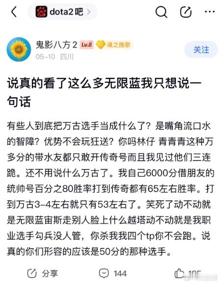 之前看贴吧讨论无限蓝万古能不能打赢职业，有人组了个万古对阵万分大神的对决，然后万