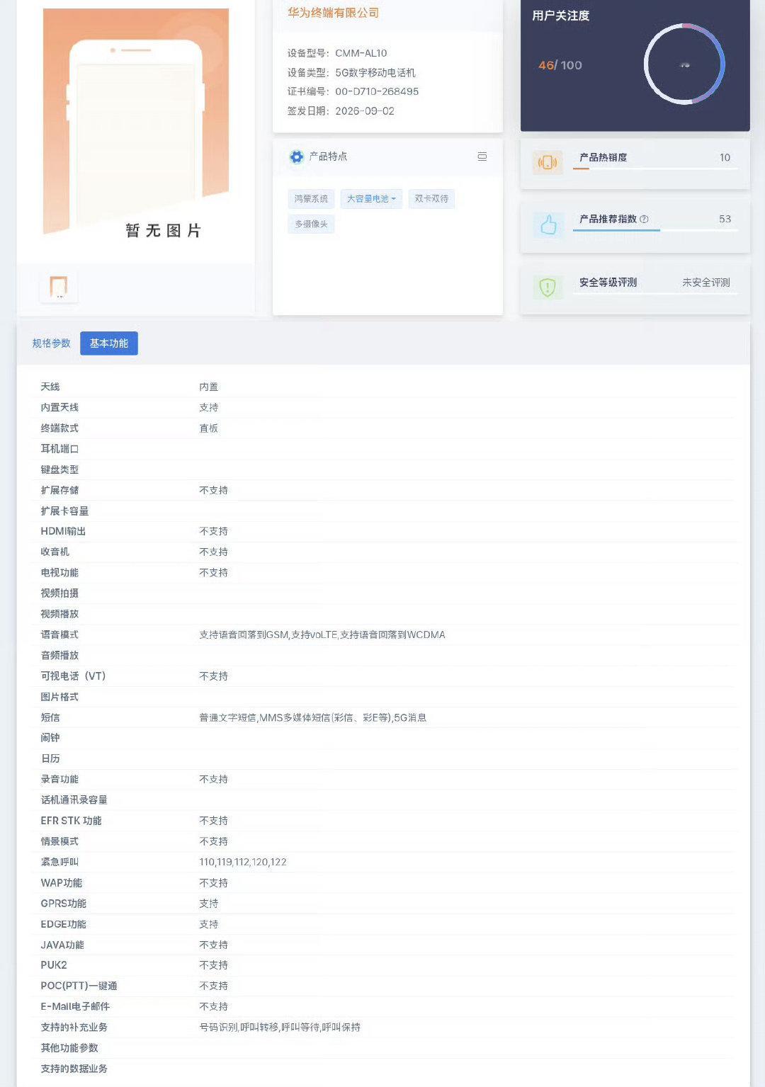 #曝华为Mate90系列入网#摊牌了，不装了，直接明牌了，正式回归5G!遥遥领先！[滑稽笑][滑稽笑