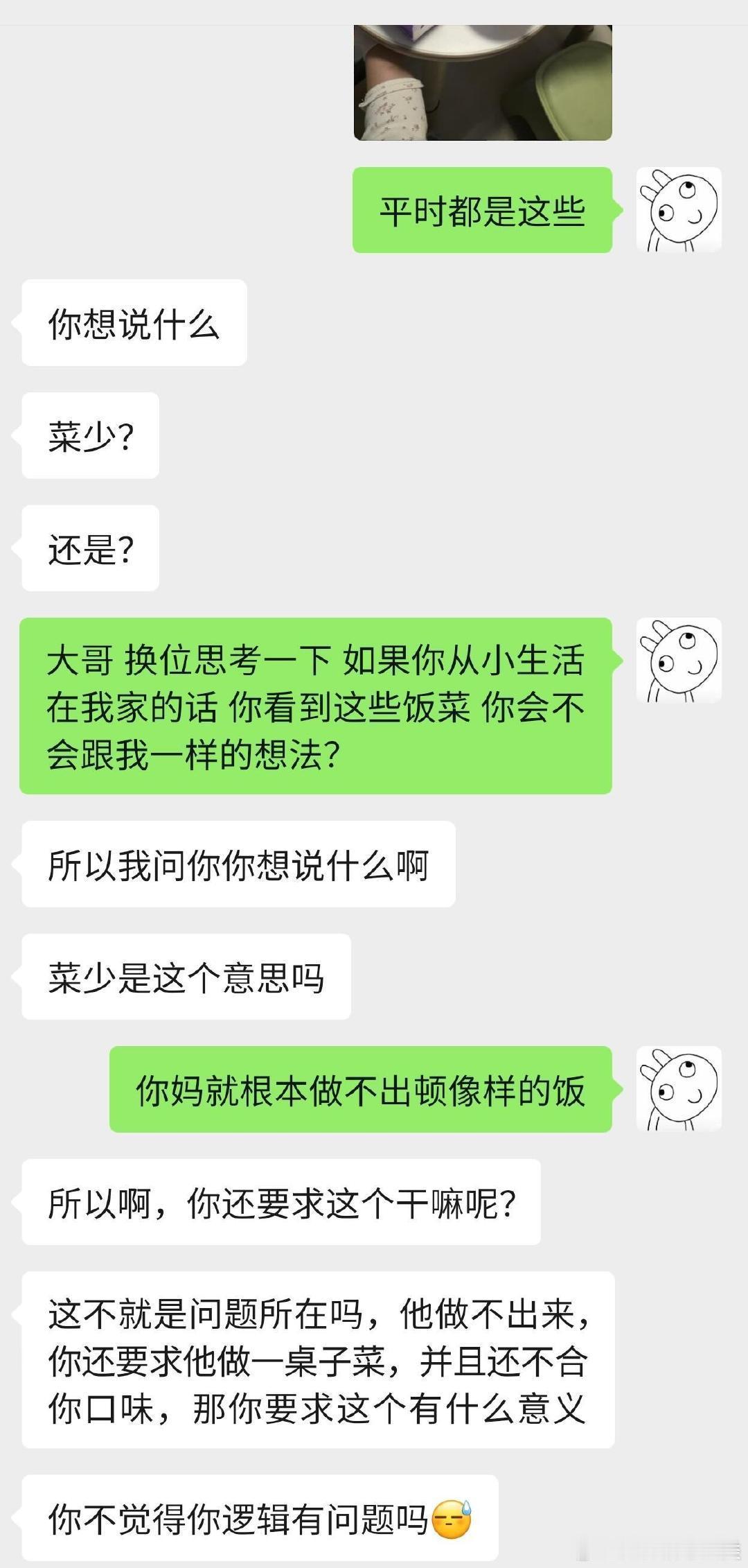 我想知道别的山东家庭吃什么。