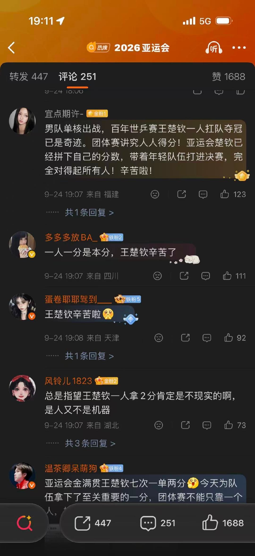 是是是，辛苦了​