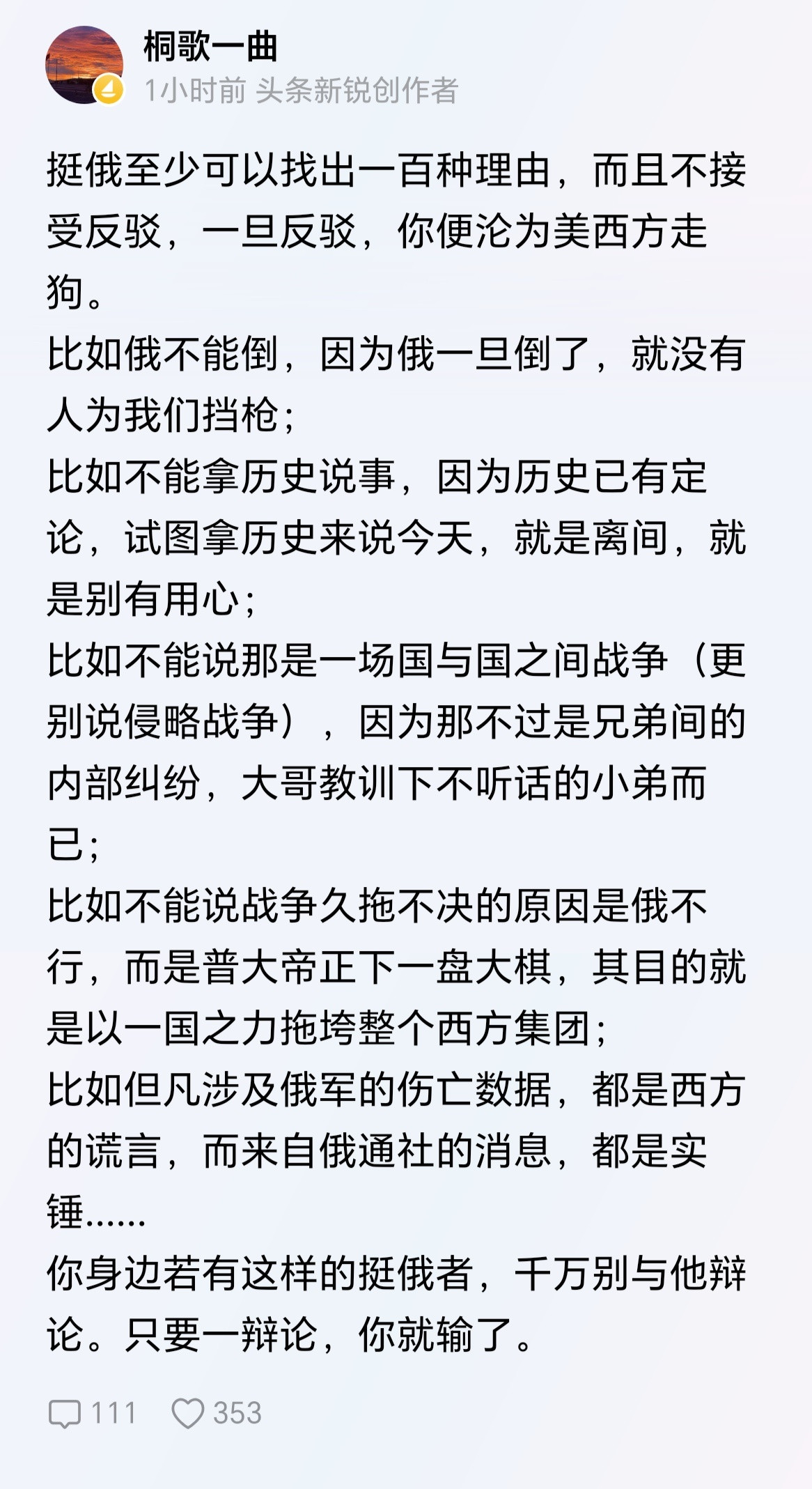 没有啥俄粉乌粉，就是中国粉美国粉，那些挺乌的大多数都是穿马甲的恨国党水军之流！