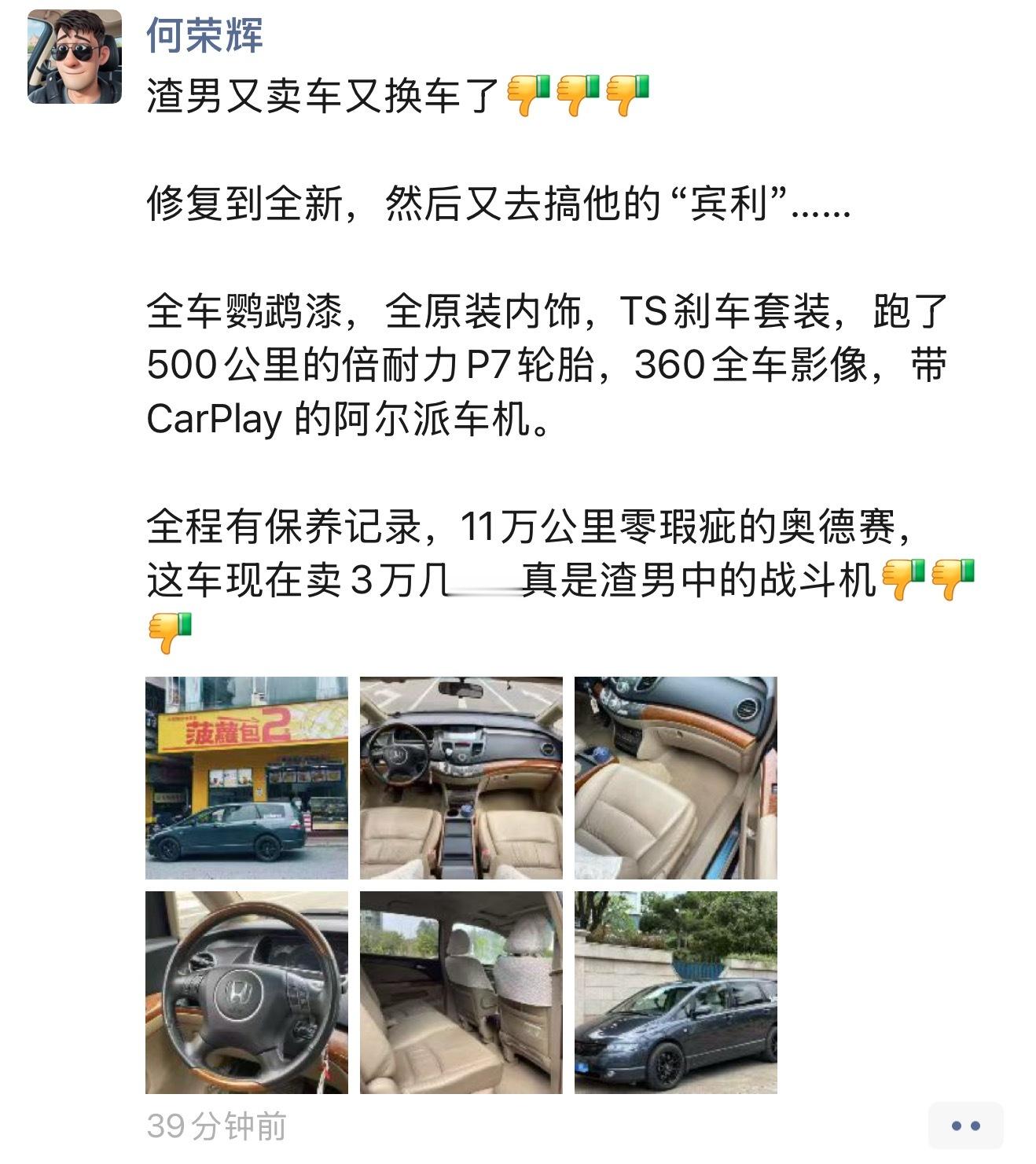 换车腾指标，要不要全台同事都叼我？！​​​