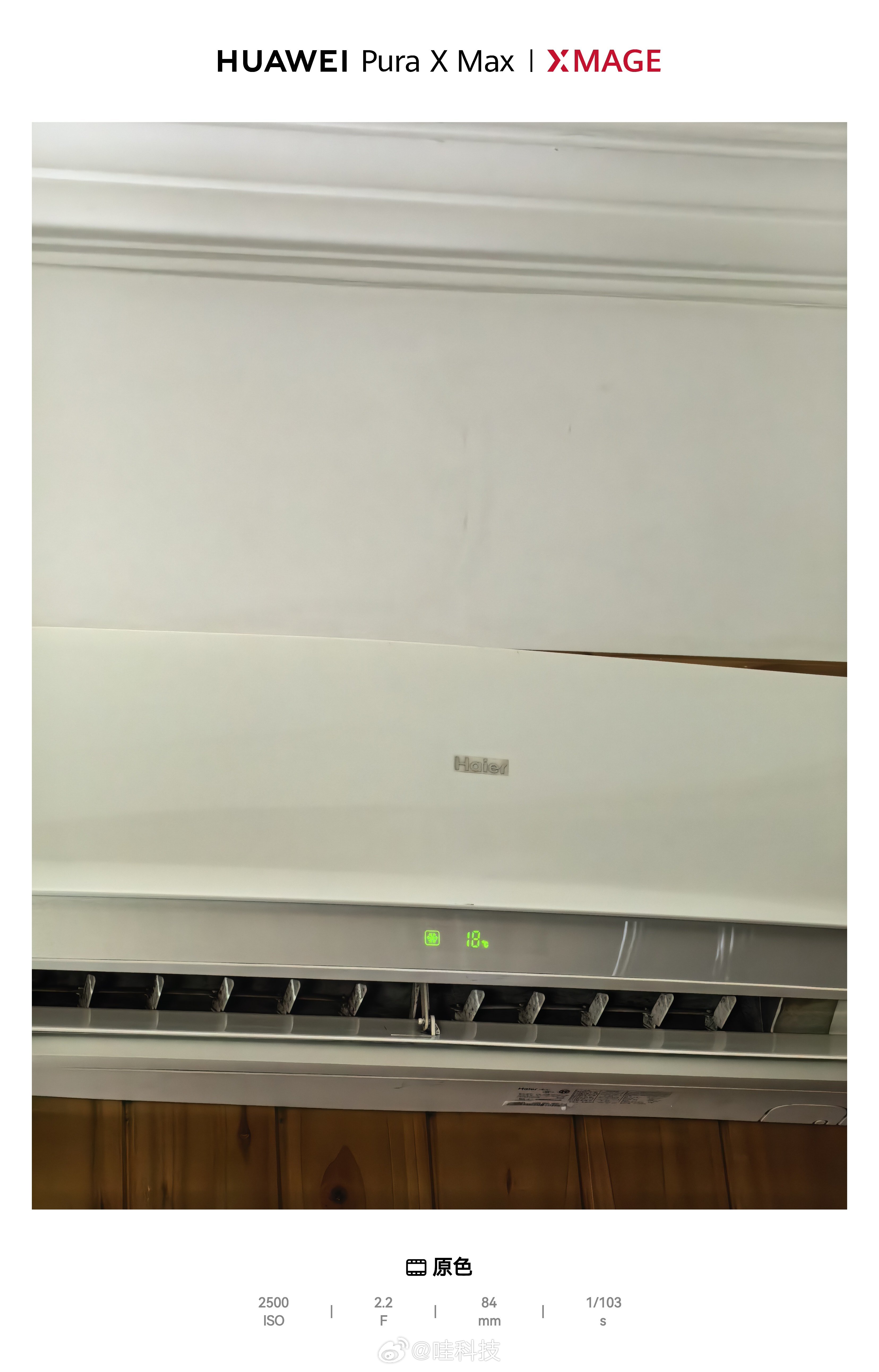 你们见过这个型号的海尔空调和充电器么？