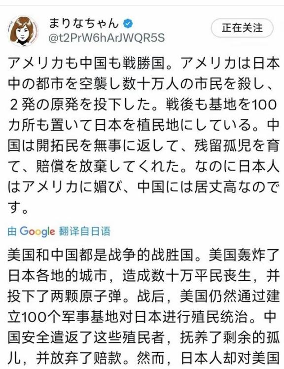 有位日本人终于说出了日本想说却不敢说的话！“美国和中国都是战争的战胜国。美国轰炸