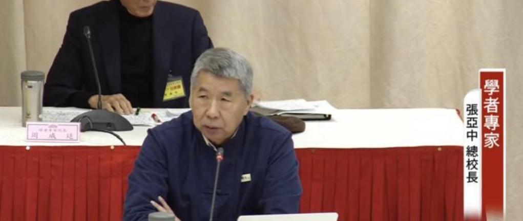 赖清德“五大违宪”张亚中怒斥：台湾不是你说了算台立法机构今天（15日）赖清