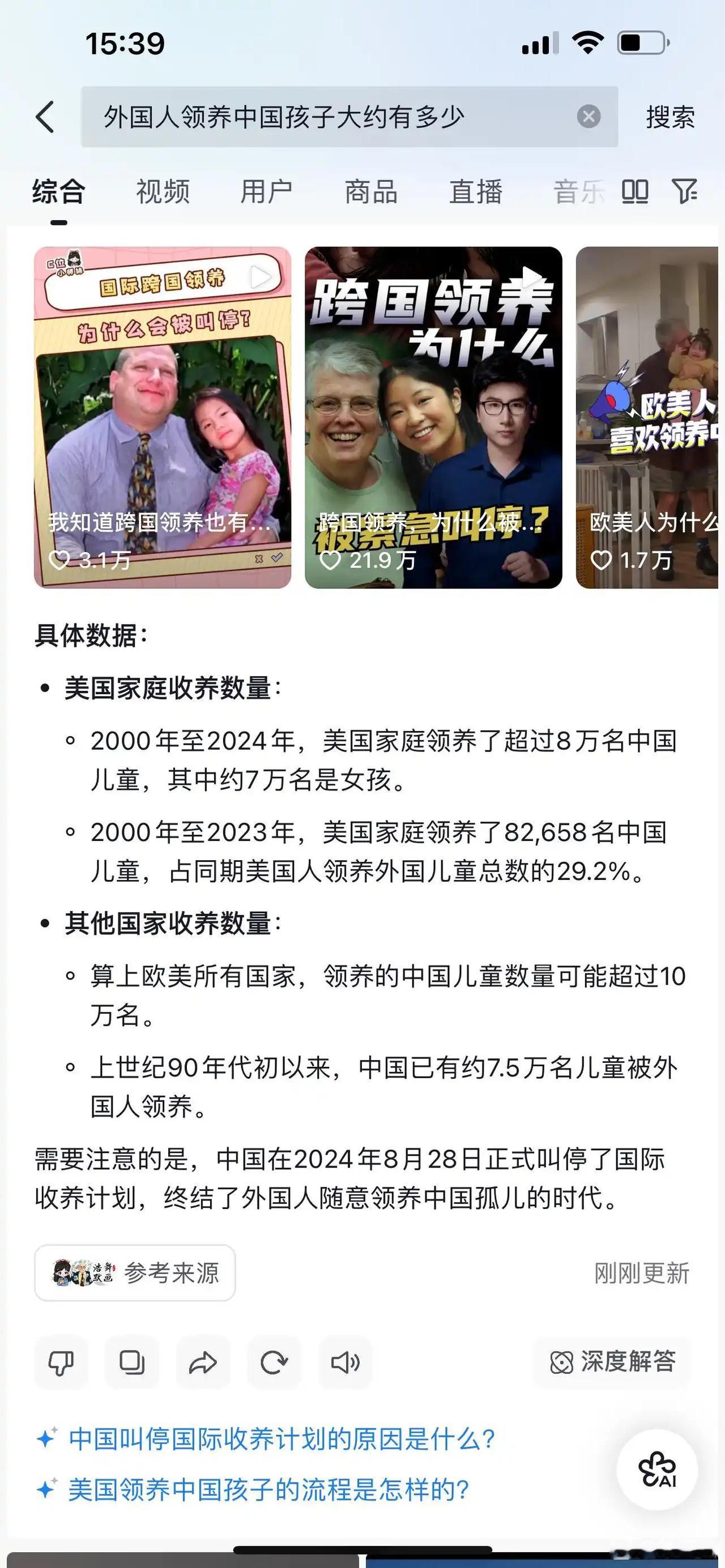 国内总有那些爱搞“两面派”的外来者回国给国人“洗脑”。然而，真正有价值的调查却没