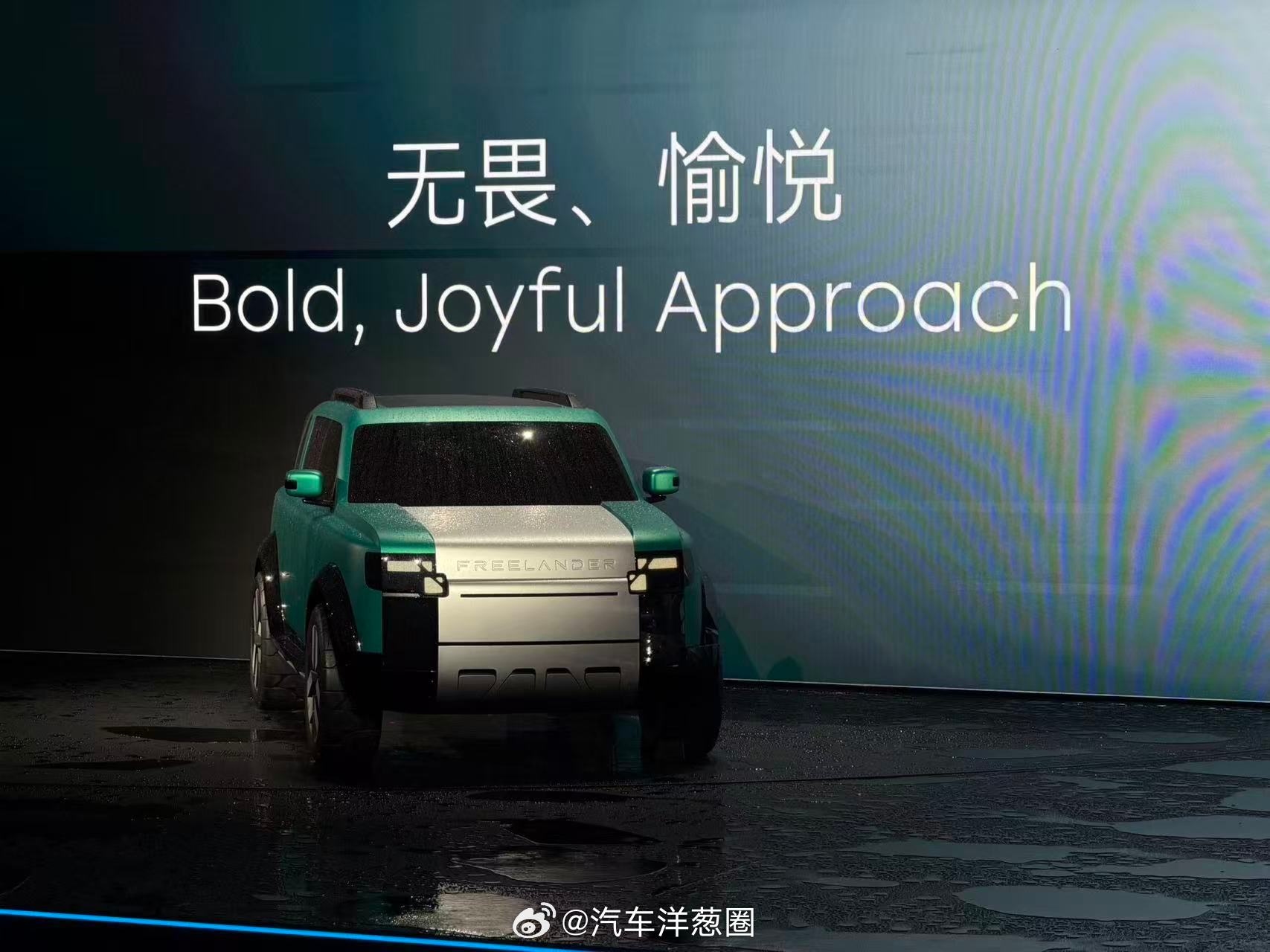 FREELANDER神行者未来5年会发6台新车图中这台Concept97目前已