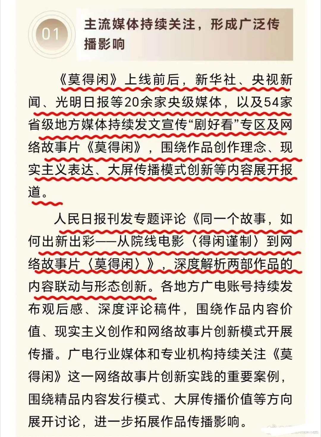 好作品口碑持续高升！演员肖战的饰演莫得闲很多观众都喜欢看！作品延续现实主义叙事风