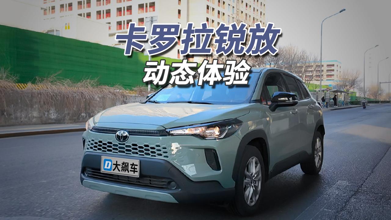 多烧一滴油都有罪！2026款卡罗拉锐放2.0L混动版搭载M20系列发动机，最大