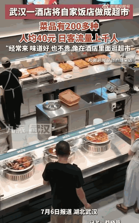 “建议全国推广！”湖北武汉，一家大酒店的饭店里，每天人山人海，日客流量轻松破千，
