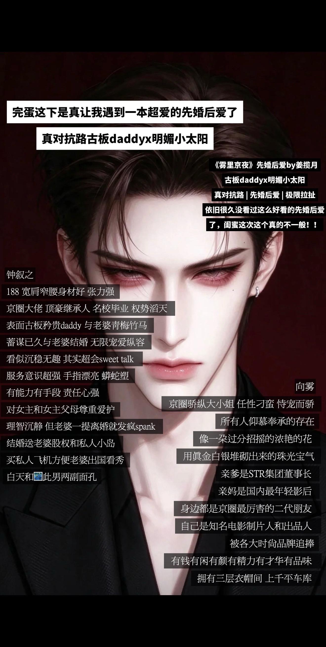 啊啊啊巨巨巨巨好看的先婚后爱，古板daddyx明媚小太阳，别看男主人前...