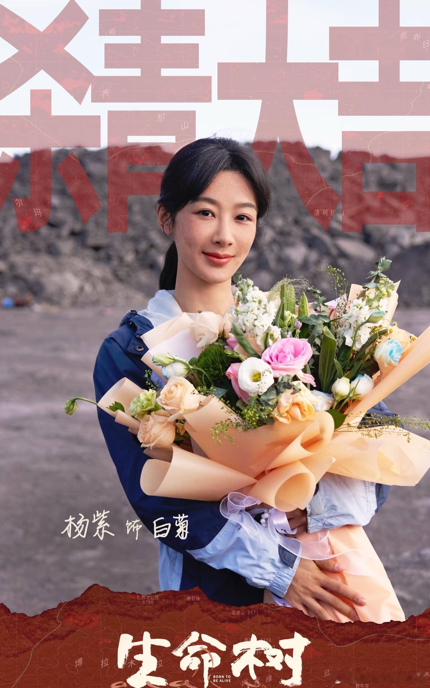 《生命树》杀青物料，海报看着很原生态，演员都素颜出镜了😳​​​