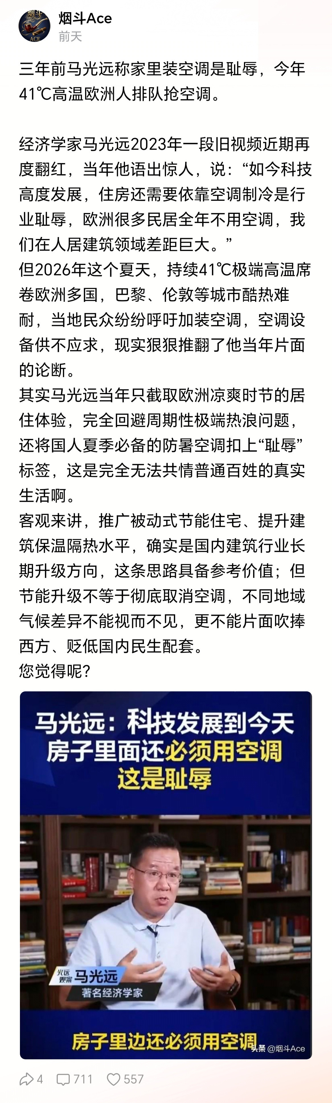真不知道这些所谓的经济学家脑子里装的是什么