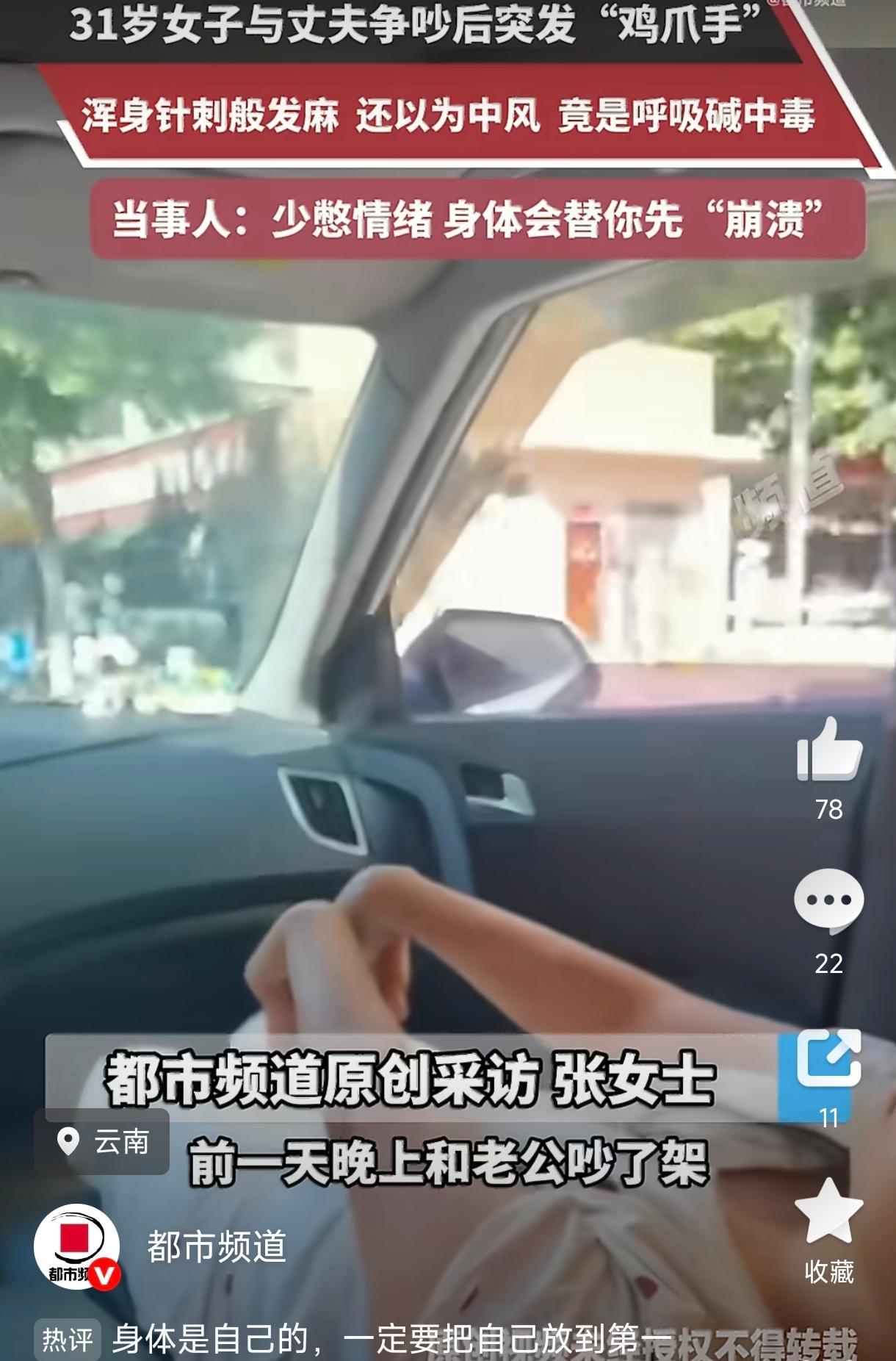云南，一31岁女子因家庭琐事跟老公大吵一架。吵完架后气没消，带着一肚子委屈睡了。