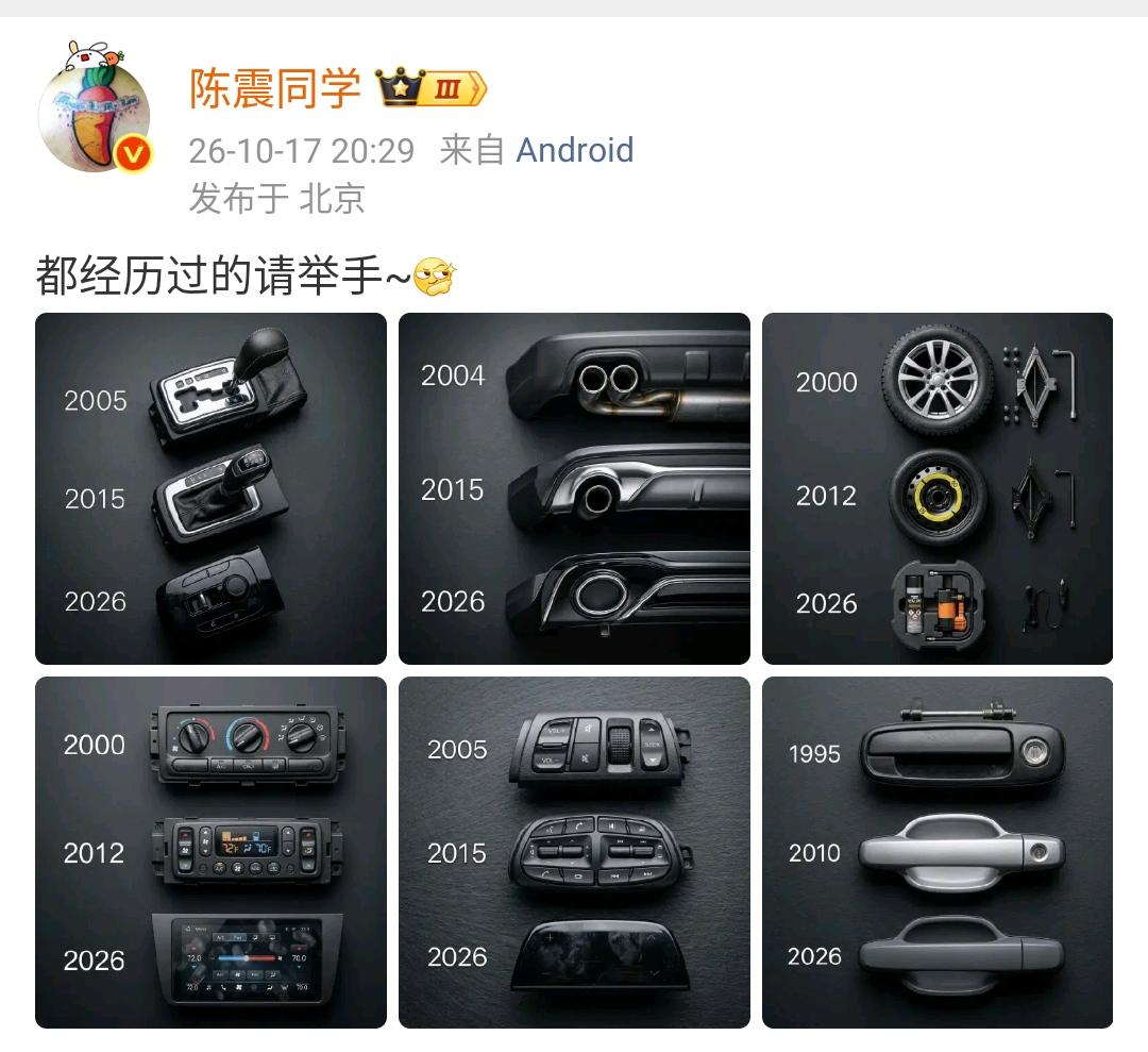 陈震：都经历过的请举手~确实都经历过，不过有些车型上面的按钮实在是太