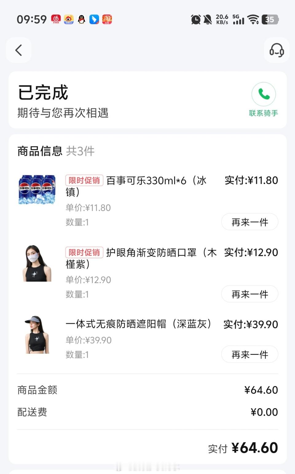 央视曝光不防晒的防晒衣三无防晒衣不防晒，那我美团买的三无防晒帽防晒口罩啥的是不是