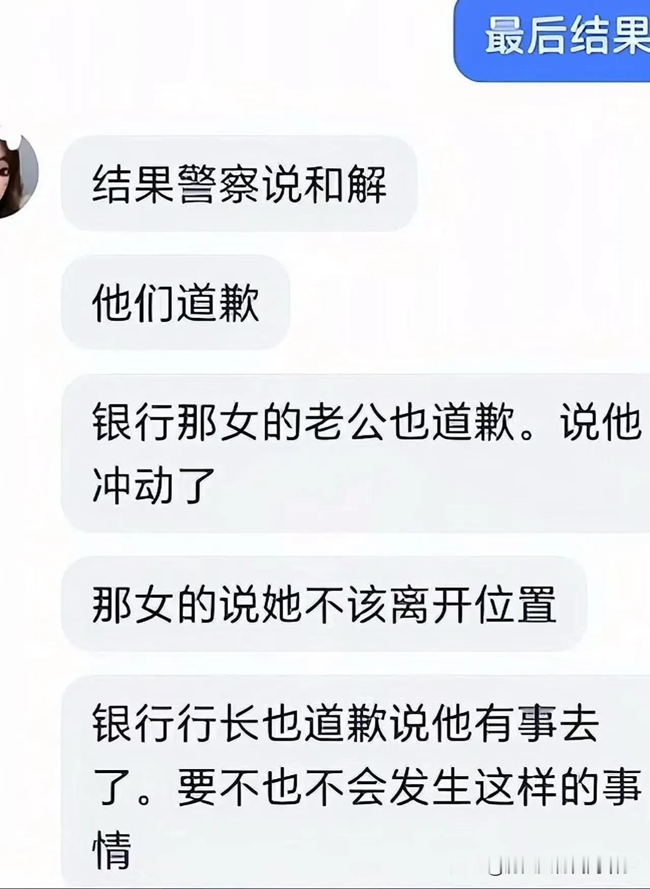 湖南娄底的“5元风波”，越看越气！女子到农商行取300元（全要5元面额），点钞机