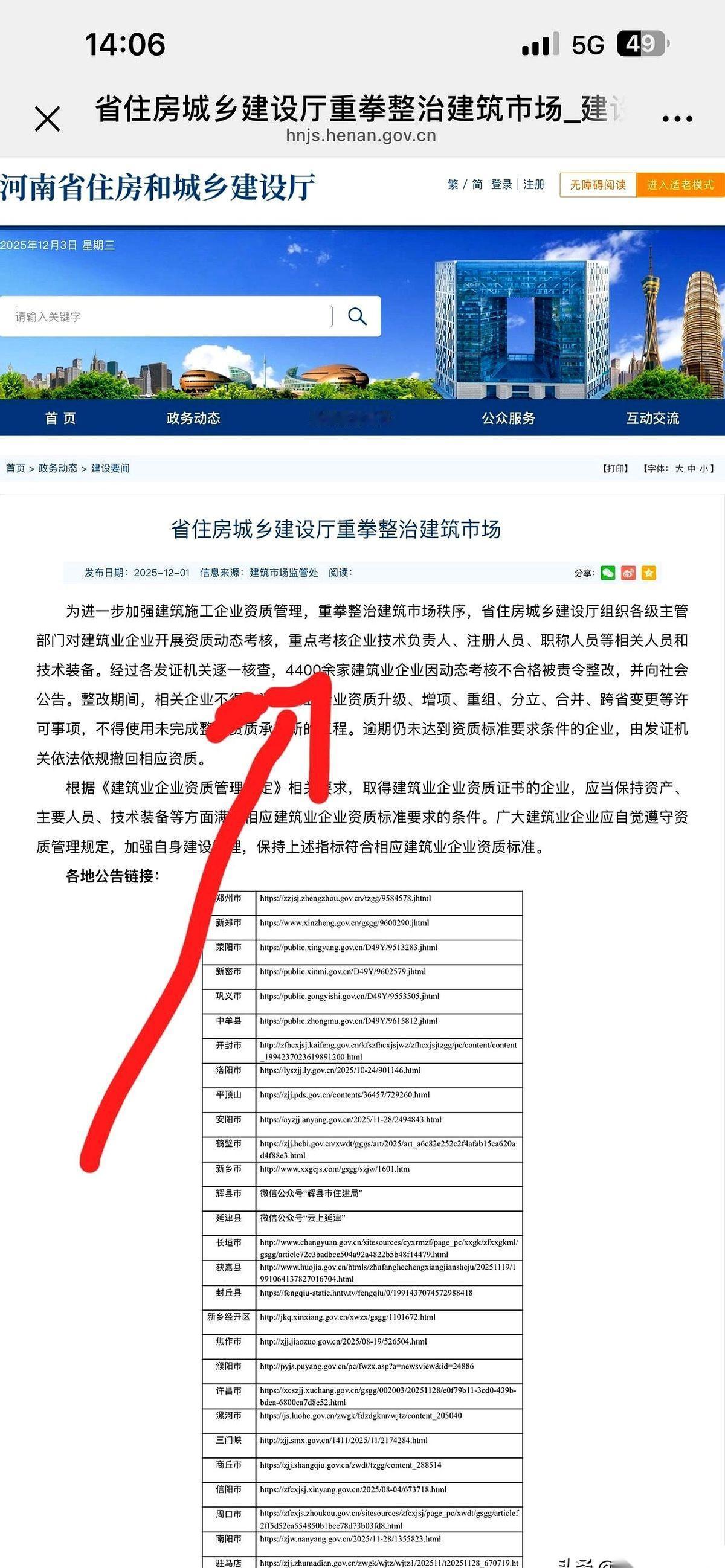 河南，4400家。资质，标红。一瞬间，一堆老板的天，塌了。我跟你讲，外行可