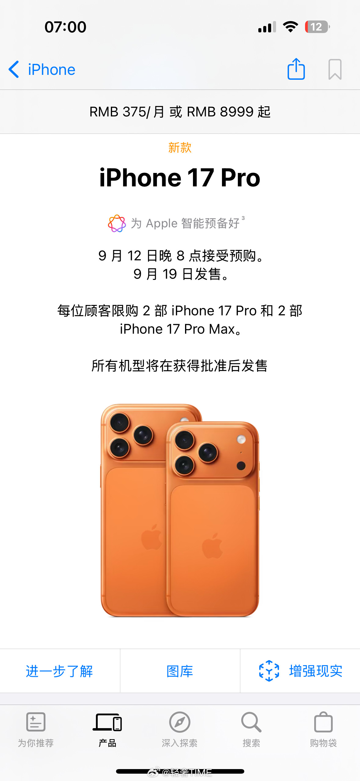 iPhone17系列价格Pro你就会选择那个颜色？air系列是真的薄啊！​​​