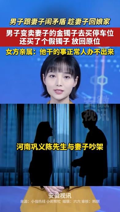 防不胜防的枕边人！5月12日报道，河南，一名男子与妻子发生矛盾后，妻子一气之下回