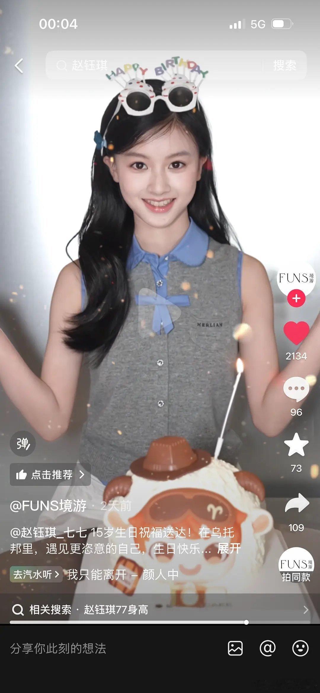 七七真的好漂亮啊