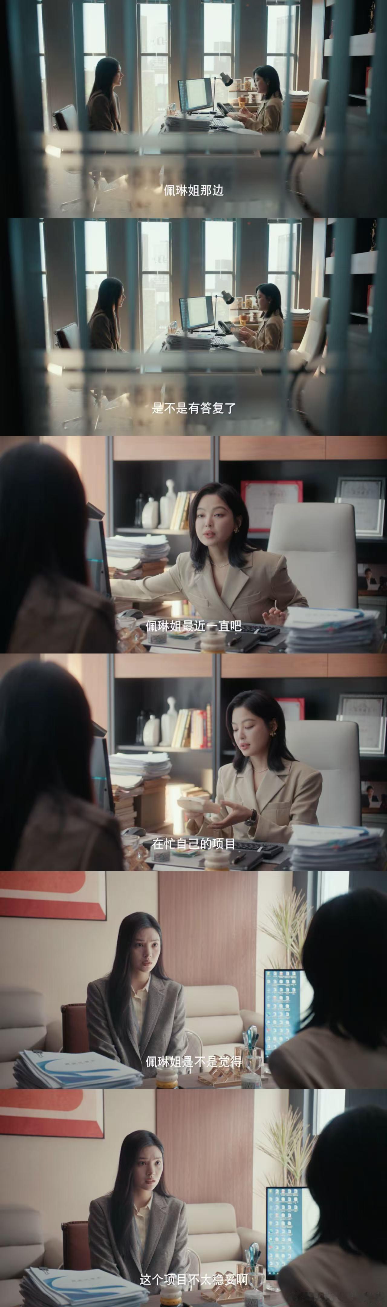 不拿公司当家也别当领导是王八女神蒙上眼钱鹏这心思也太明显了，让女友去求上司帮忙