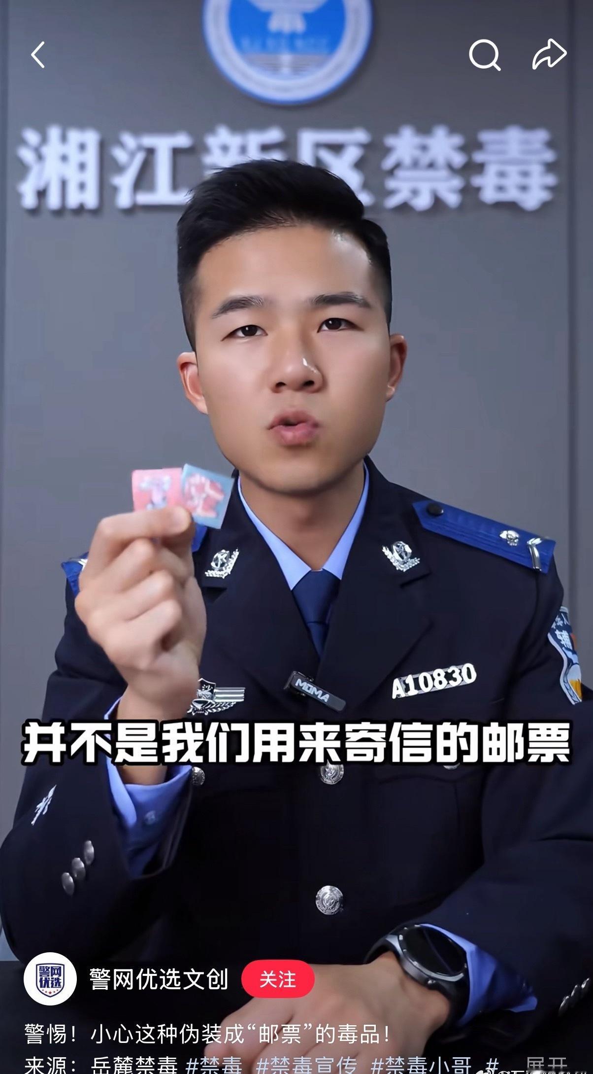 卧槽，毒品真是防不胜防，没想到用邮票伪装成毒品，把毒投到水里，真是太可怕了！