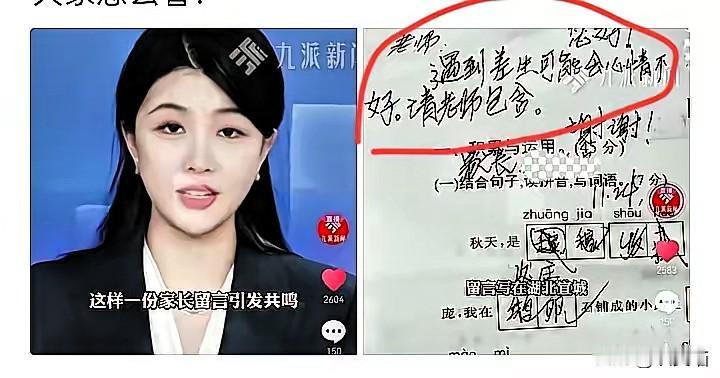 这下好了，热搜直接看哭！湖北留守儿童考44分，爷爷在试卷上写“遇到差生可能心情