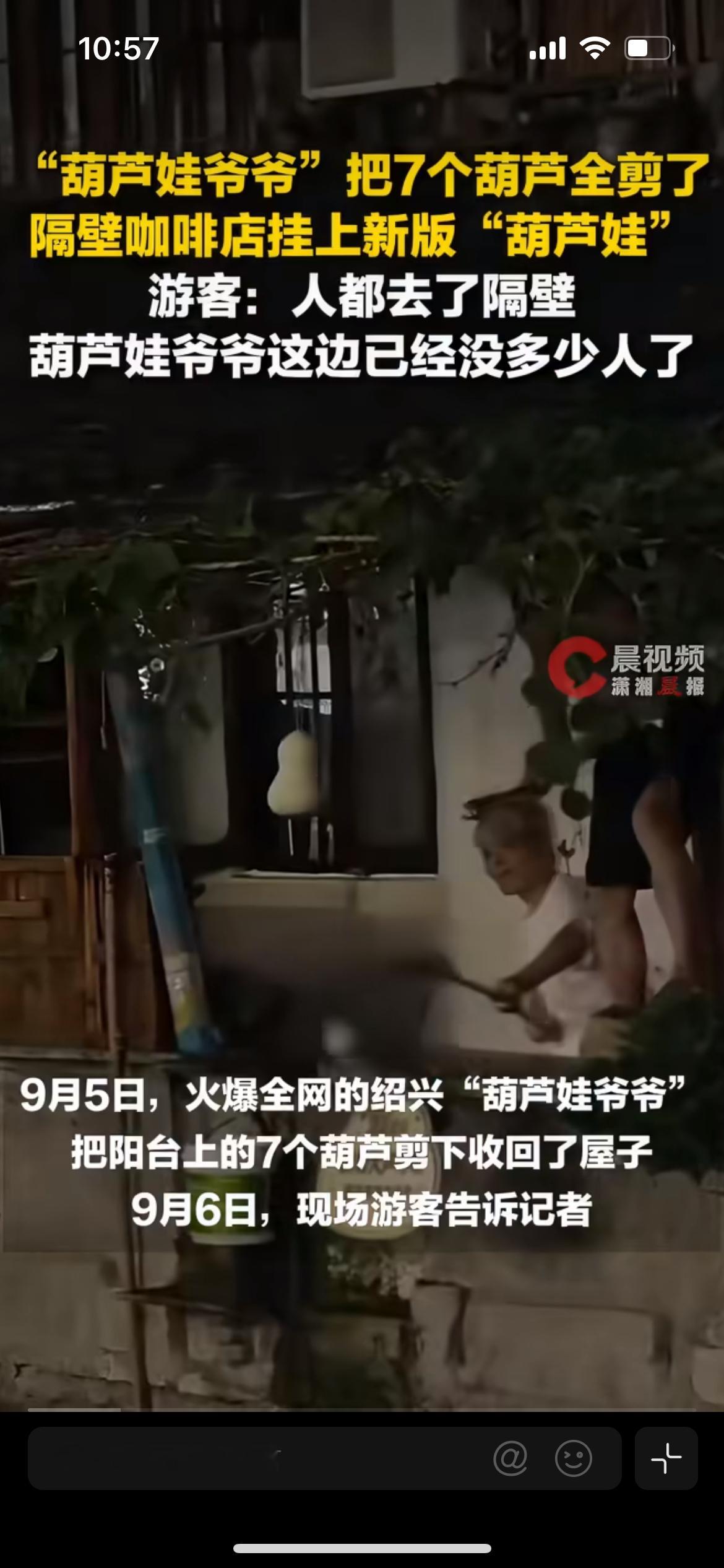 葫芦娃爷爷隔壁咖啡店挂了7个葫芦自从陈金敖爷爷，亲手剪下小院里的七个葫芦，这场网
