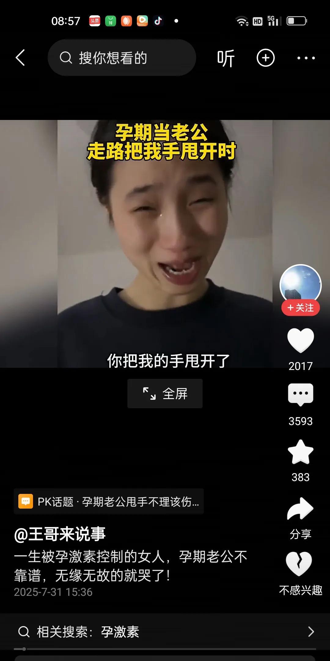 孕期女子被老公甩开手后，有点情绪崩溃。她一边抹眼泪，一边很伤心地哭着说，你把我的