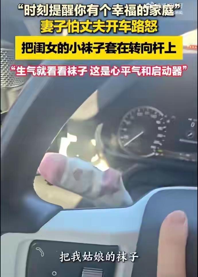 路怒者的“镇静剂”来了！这不是马上过年了，很多人选择自驾返乡，路上难免会出现