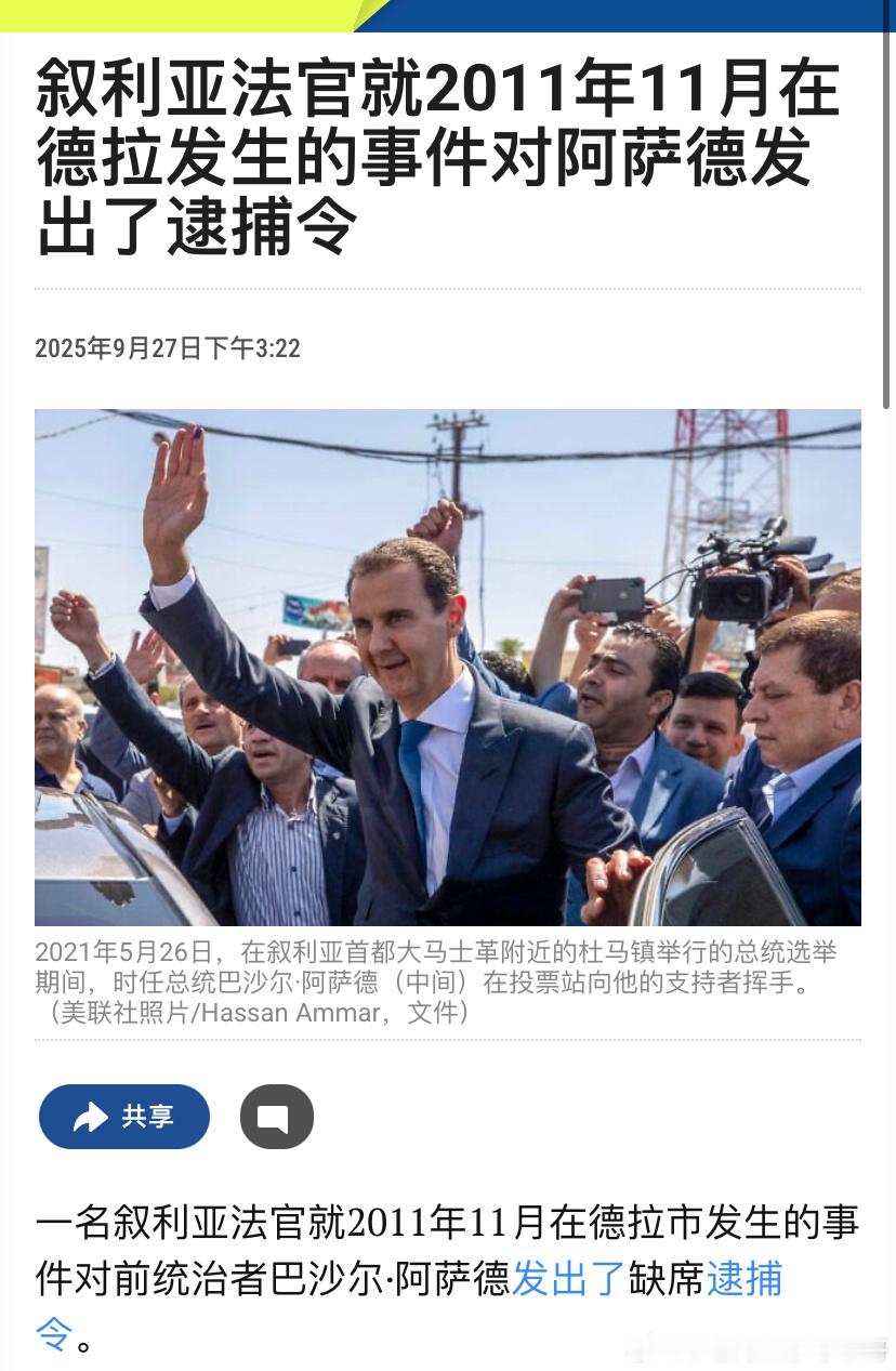 [doge][doge]巴沙尔他们一家子统治叙利亚50年，把一个阿拉伯大国折腾成
