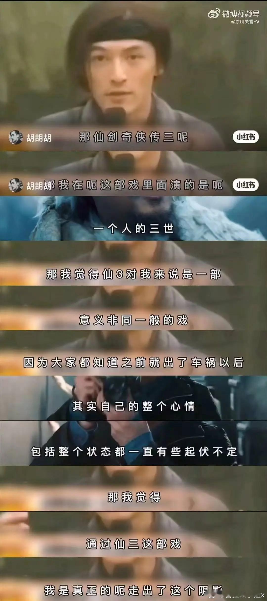 胡歌你到底咋了。。。众人皆醉我独醒​​​