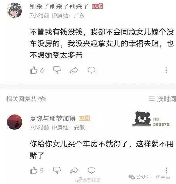 你可以不拿女儿的幸福去赌，但是也请你给她对应的幸福。