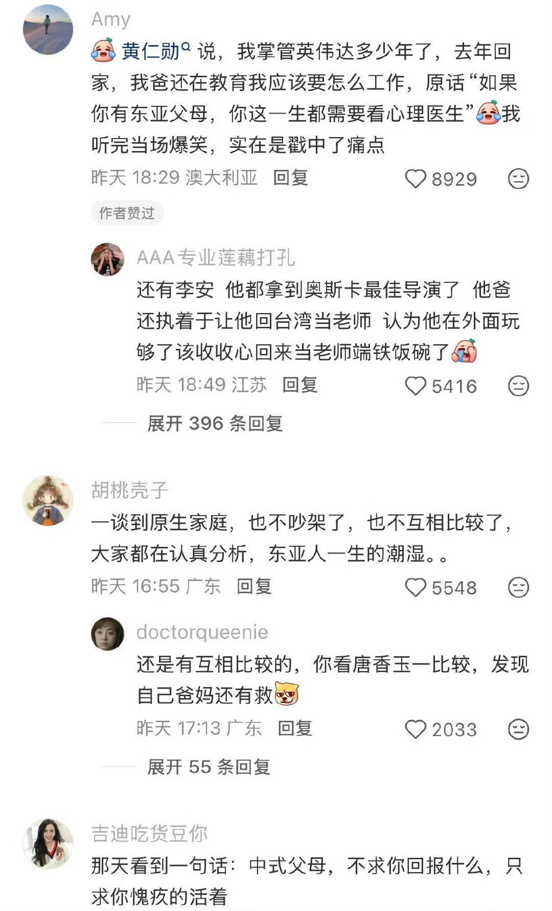 好搞笑……​