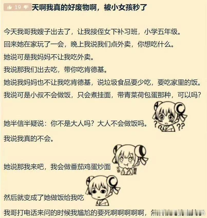 小孩做饭给我吃