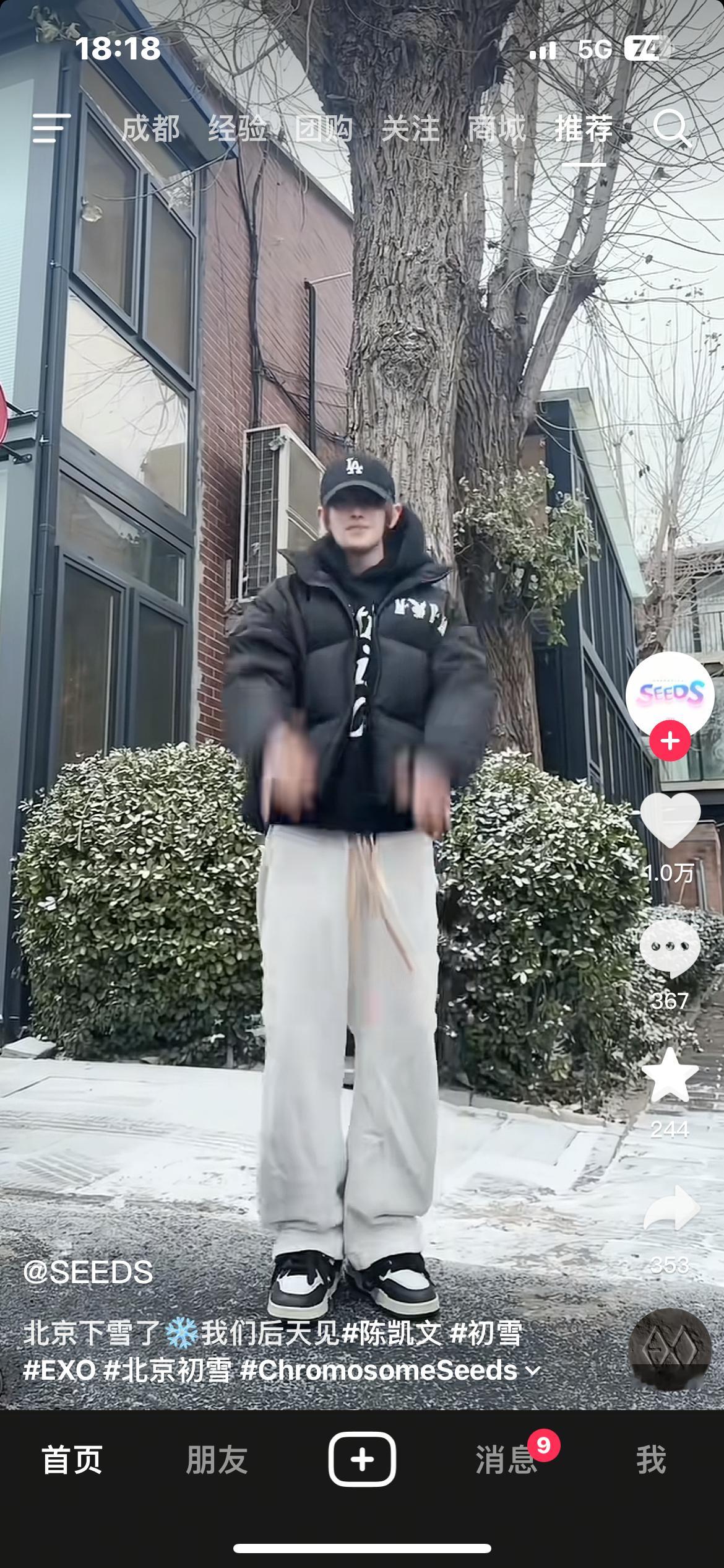 我勒个，手机爹要不要看看你主人是谁